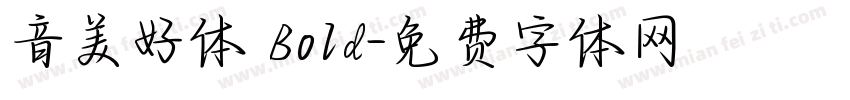 音美好体 Bold字体转换
